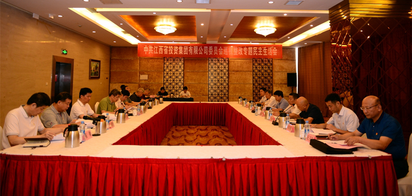 2018年6月30日，南宫娱乐
党委召开巡视整改专题民主生活会_副本.jpg