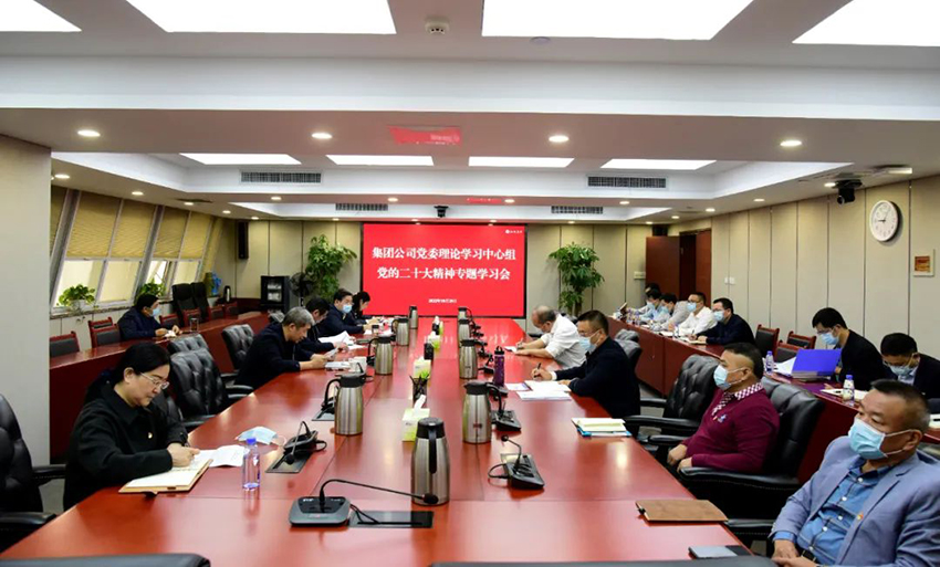 南宫娱乐召开
党委理论学习中心组学习会认真学习贯彻党的二十大精神.jpg