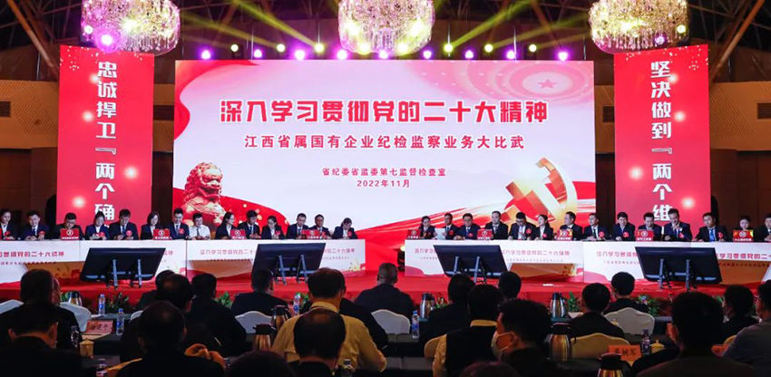 南宫娱乐
获省属国有企业纪检监察业务大比武团体一等奖-1.jpg