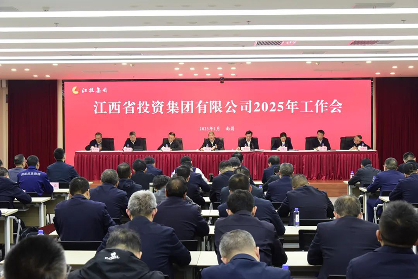 南宫娱乐召开
2025年度工作会议1.jpg