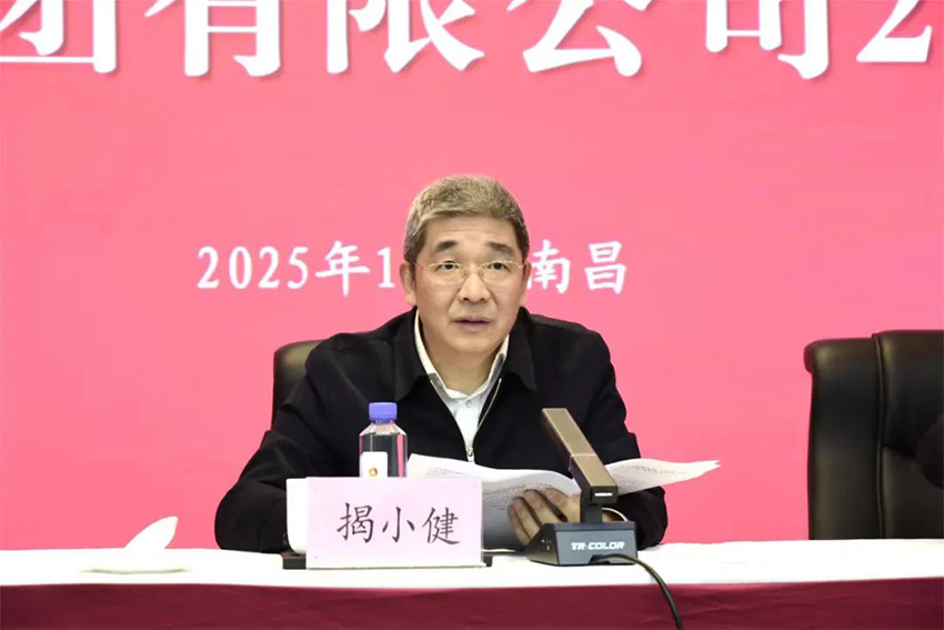 南宫娱乐召开
2025年度工作会议-2.jpg