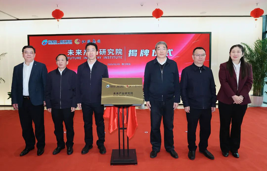 赣江新区（南宫娱乐
）未来产业研究院揭牌.jpg