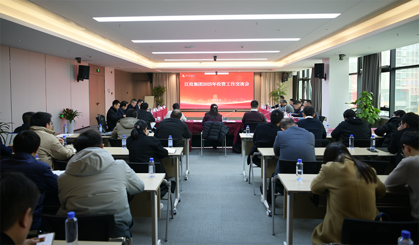 南宫娱乐召开
投资工作交流会.png