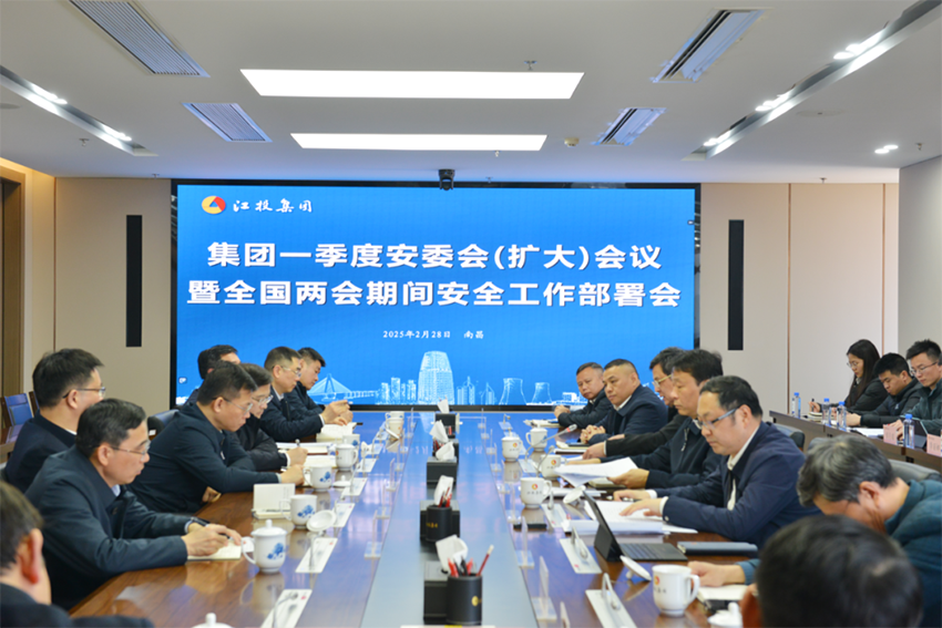 南宫娱乐召开
一季度安委会（扩大）会议暨全国“两会”期间安全工作部署会.png